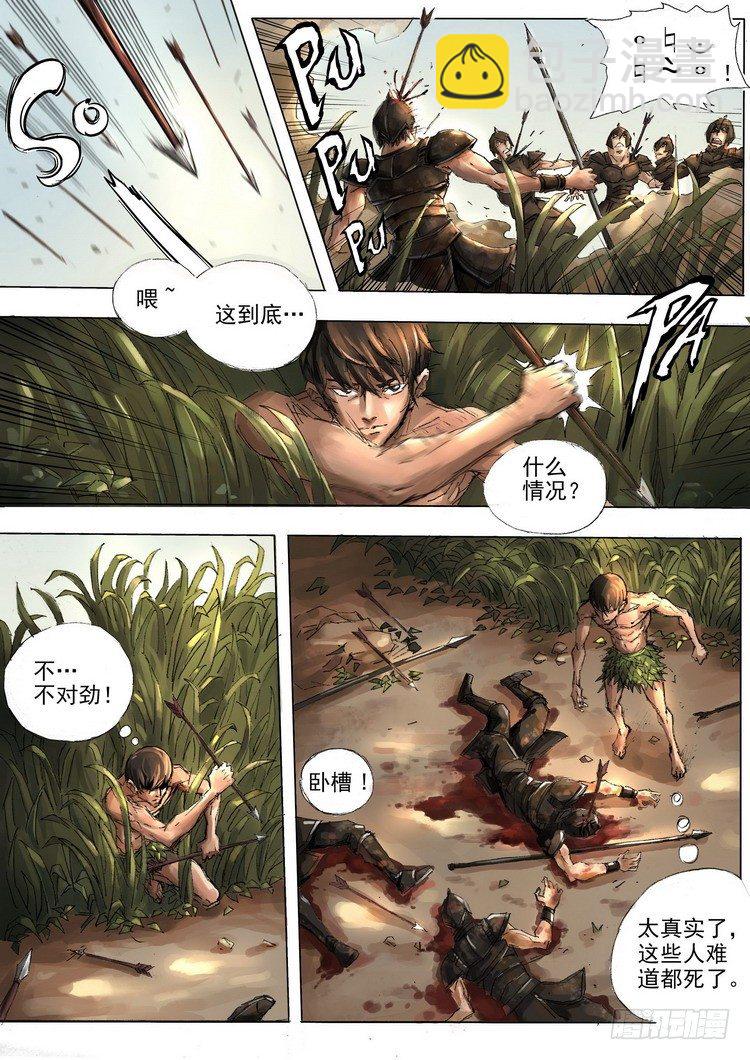 黑白无疆-第3话