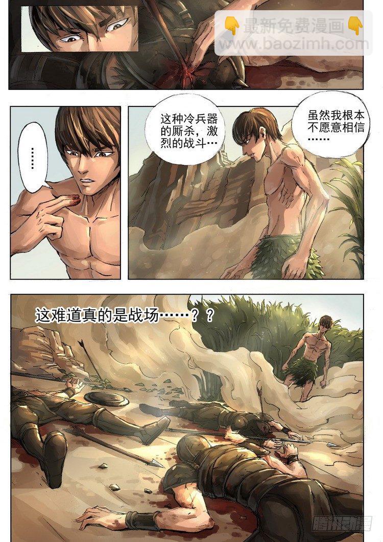 黑白无疆-第3话