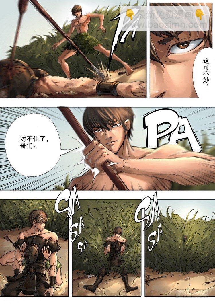 黑白无疆-第3话