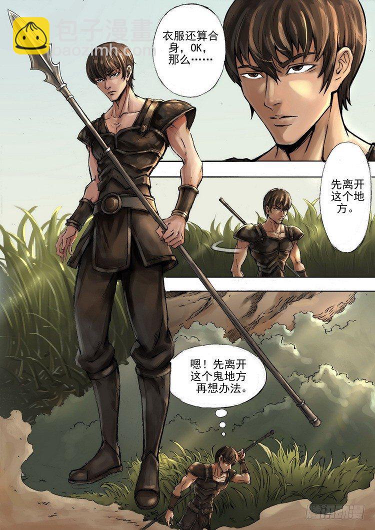 黑白无疆-第3话