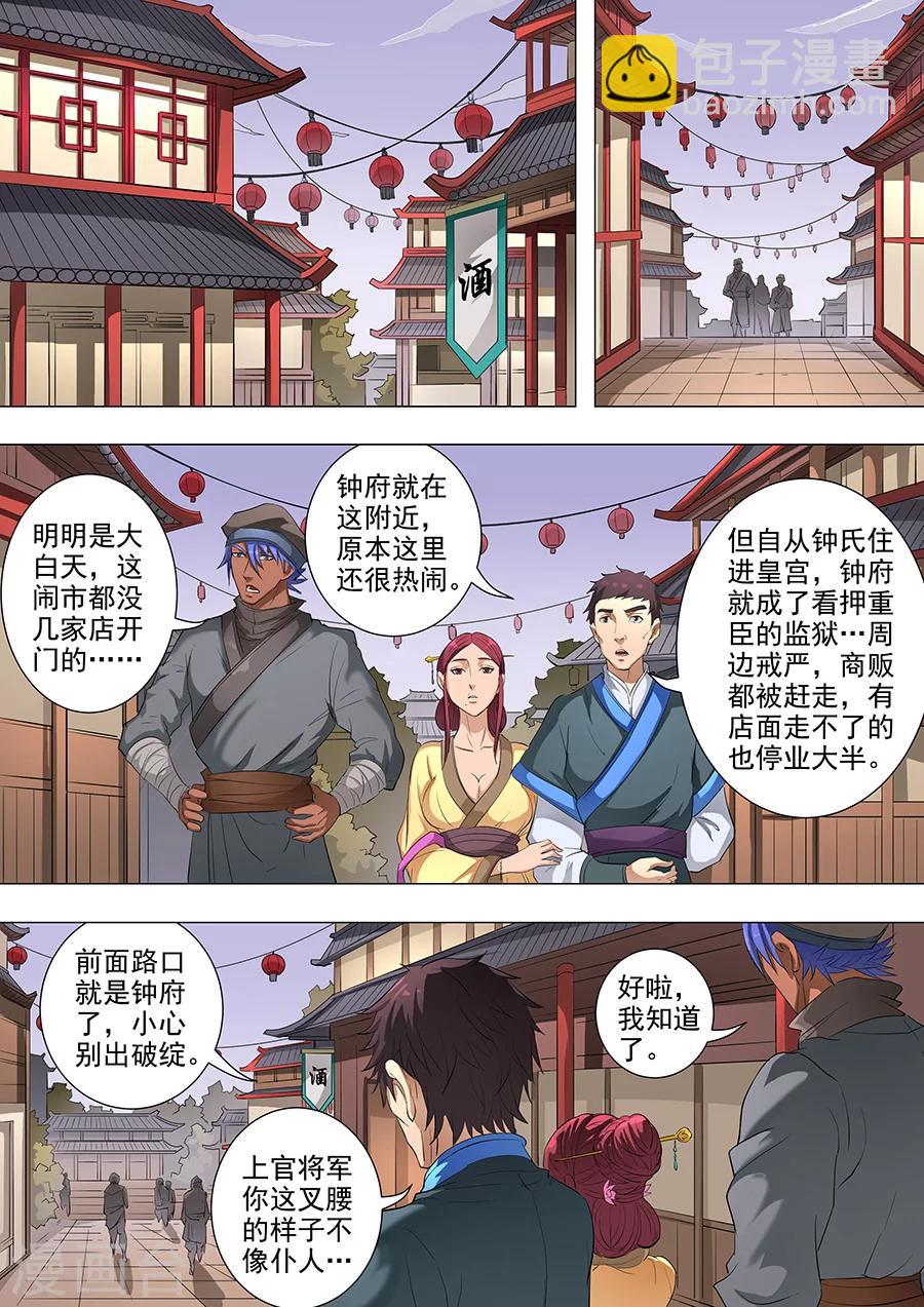 第79话1 灵魂燃烧-第201话