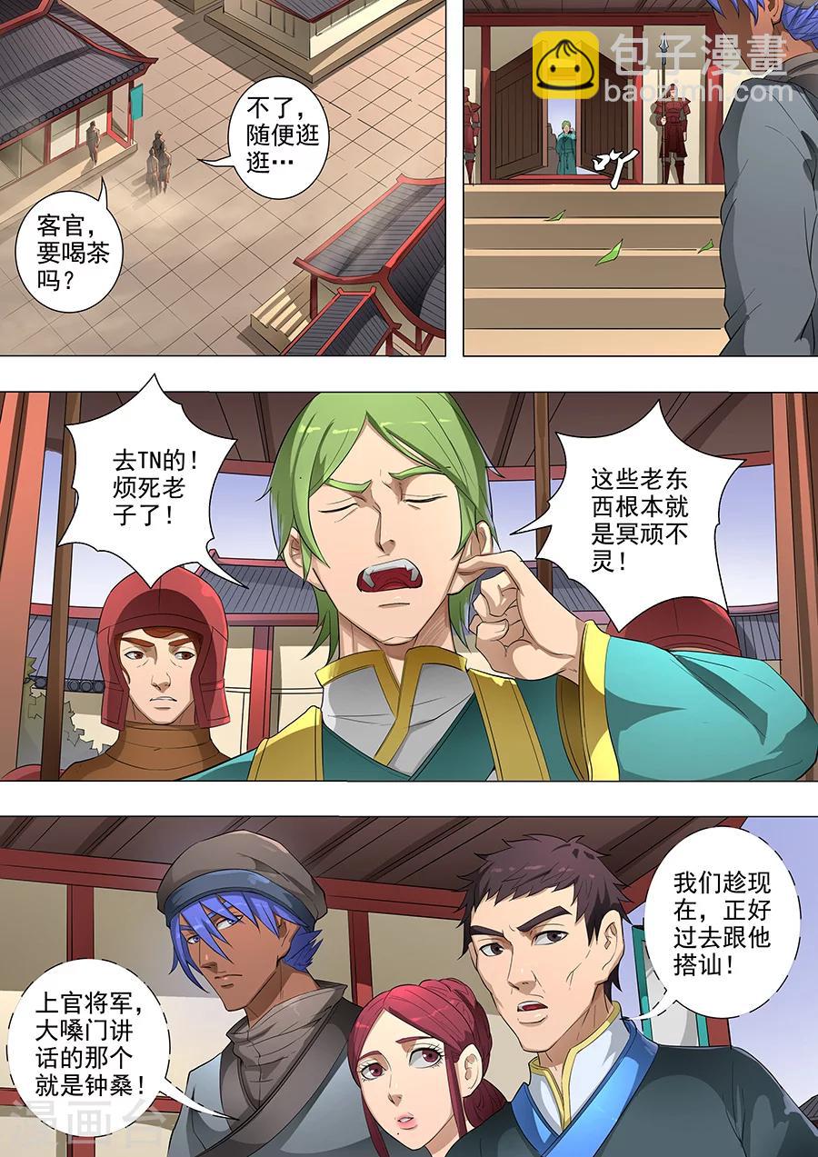 第79话1 灵魂燃烧-第201话
