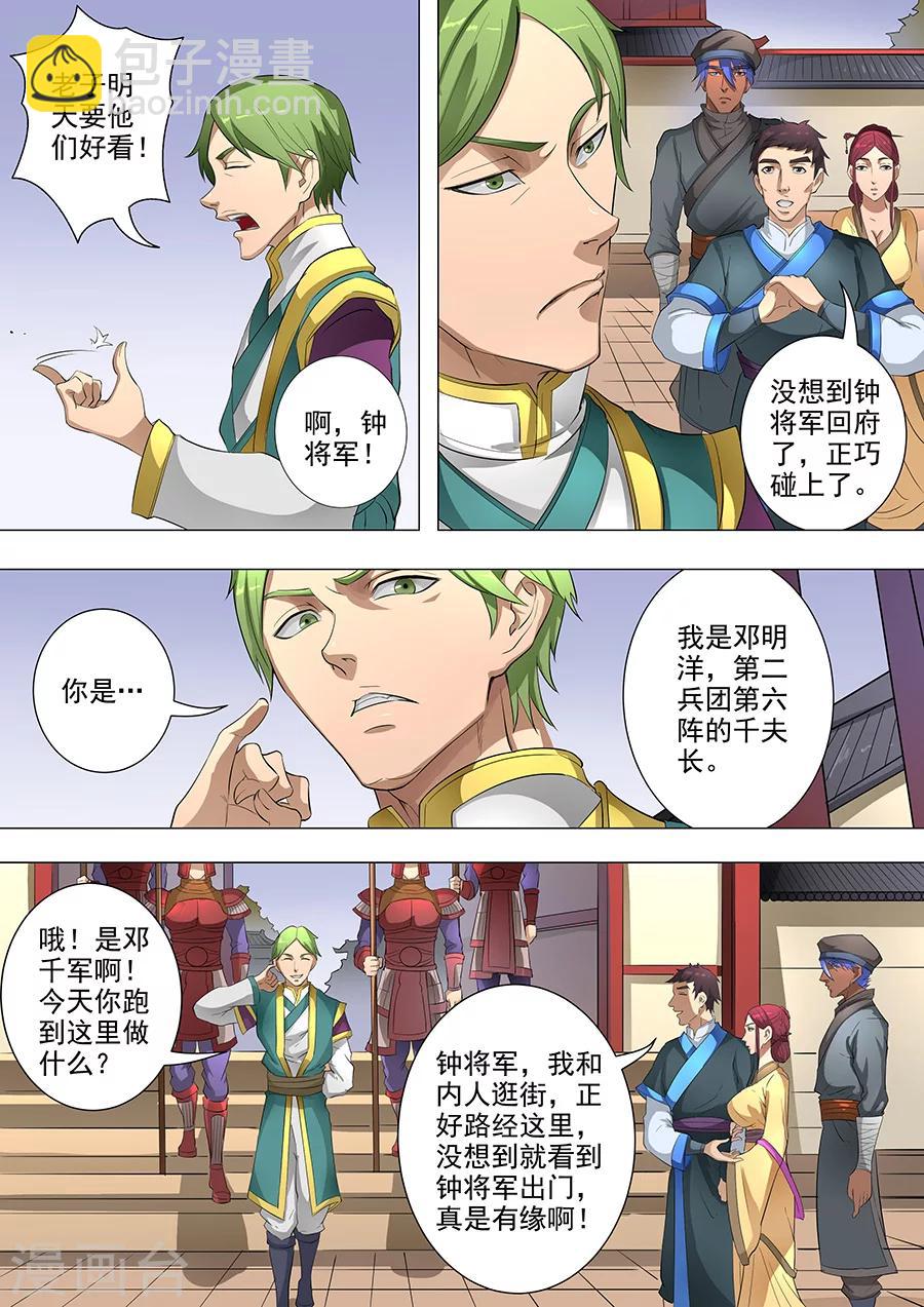 第79话1 灵魂燃烧-第201话