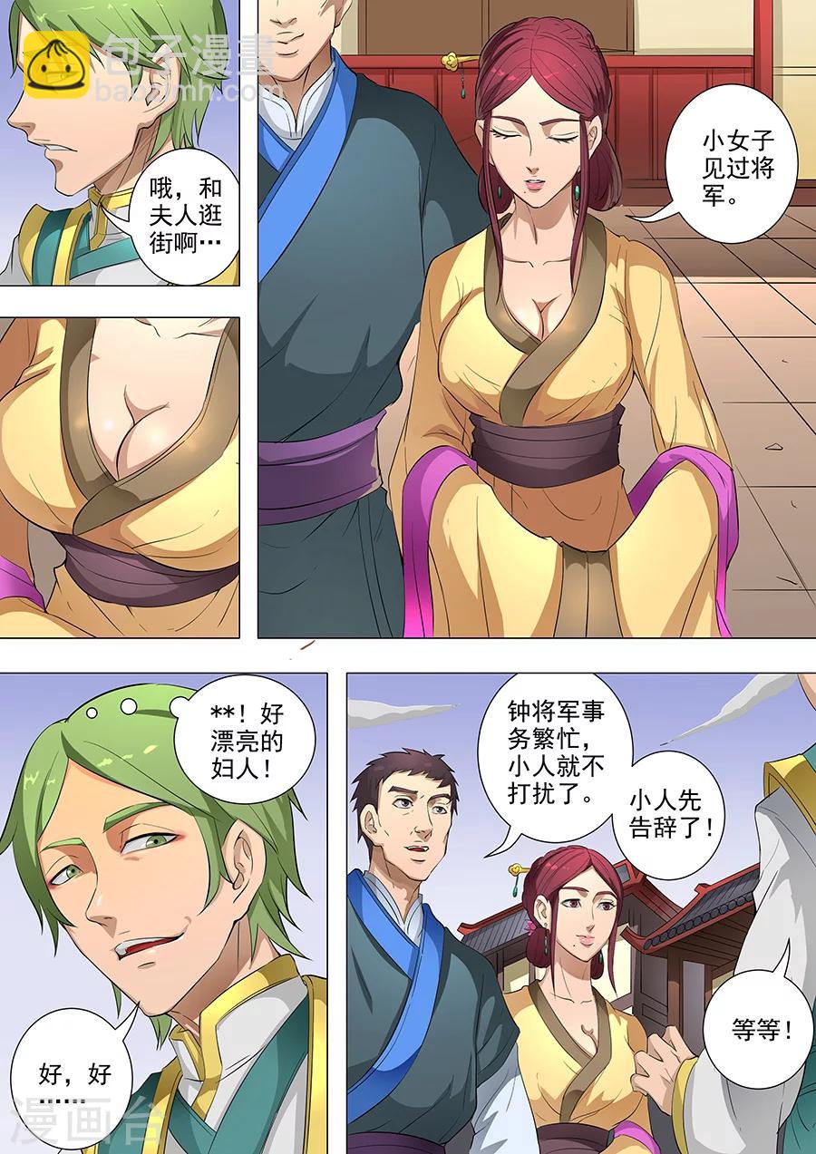 第79话1 灵魂燃烧-第201话