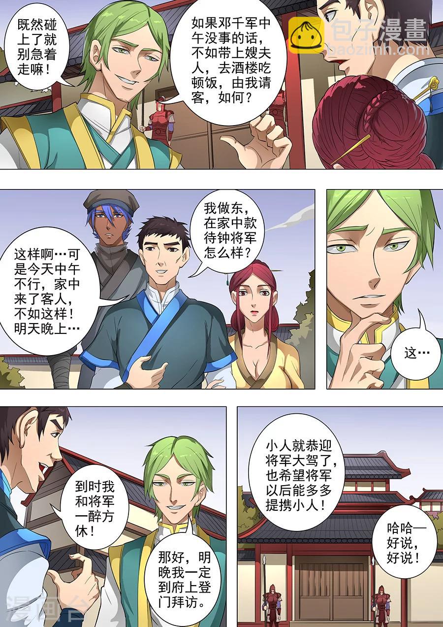 第79话1 灵魂燃烧-第201话