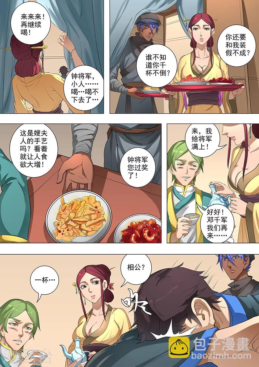 第79话1 灵魂燃烧-第201话