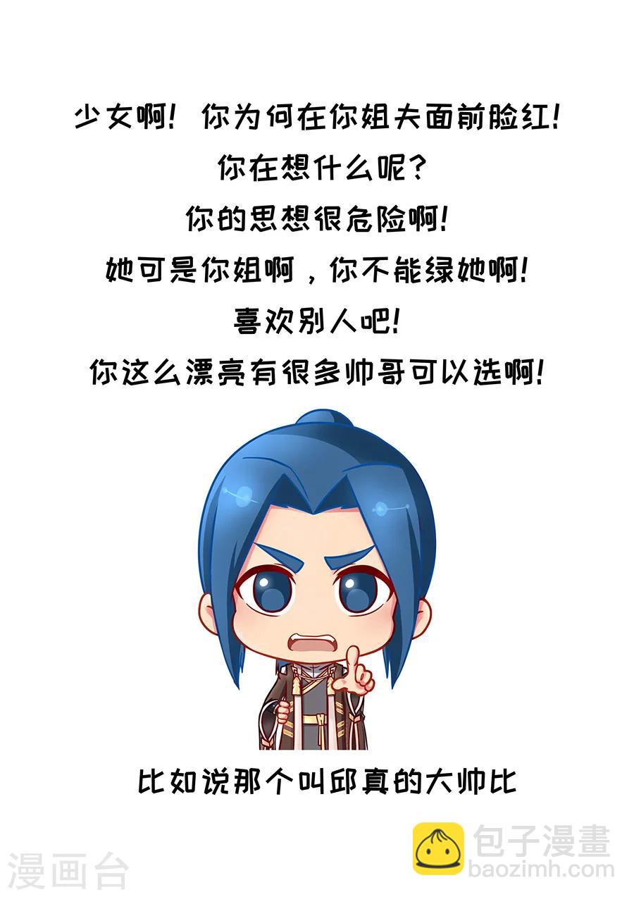 第79话3 灵魂燃烧-第203话