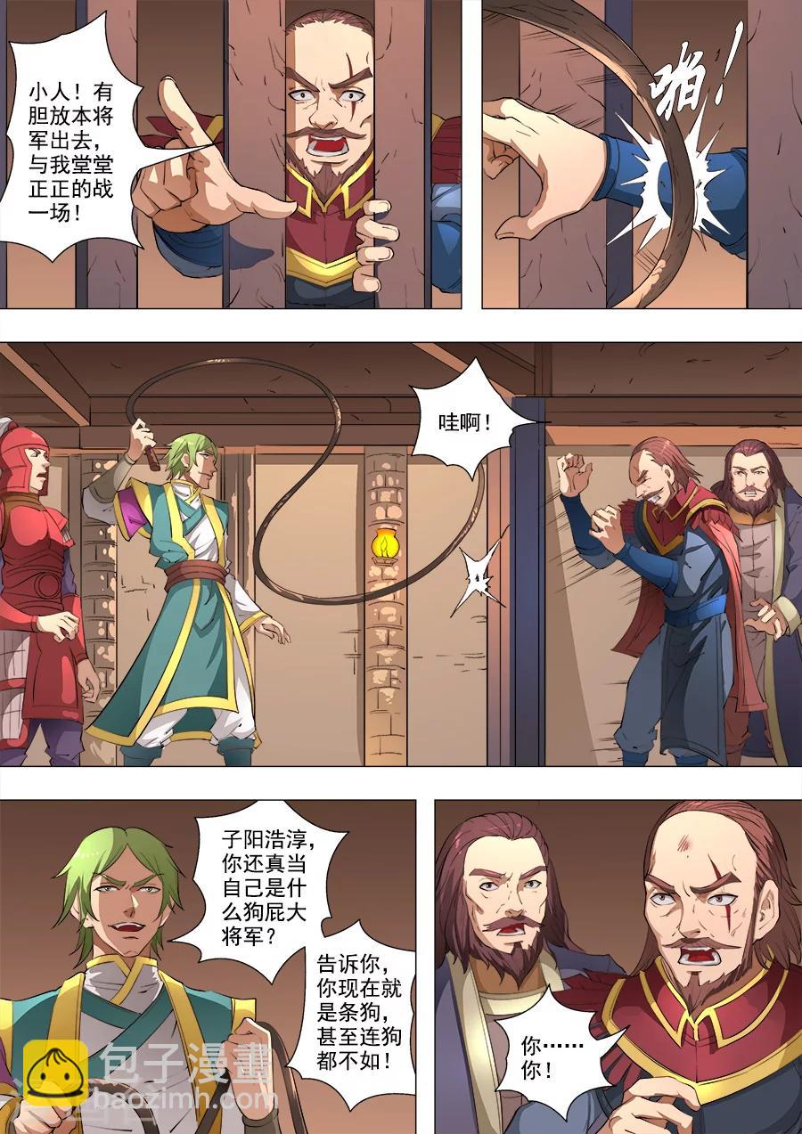第79话3 灵魂燃烧-第203话