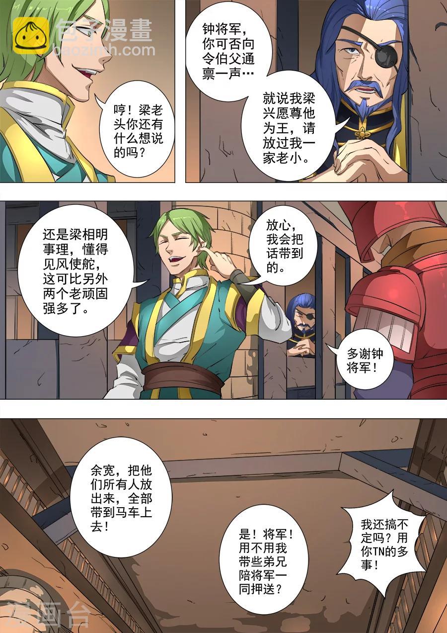 第79话3 灵魂燃烧-第203话
