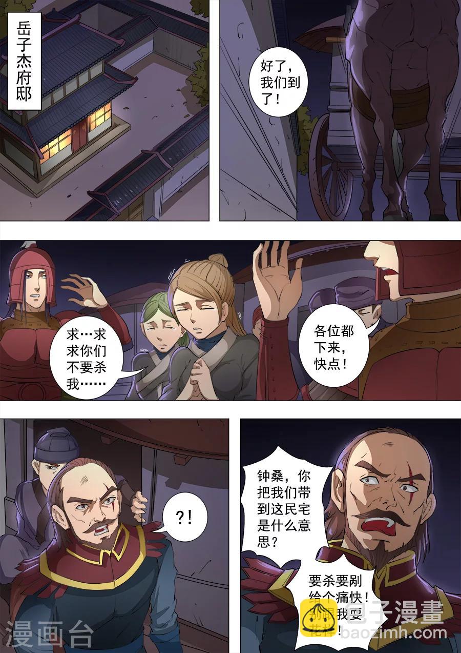 第79话3 灵魂燃烧-第203话