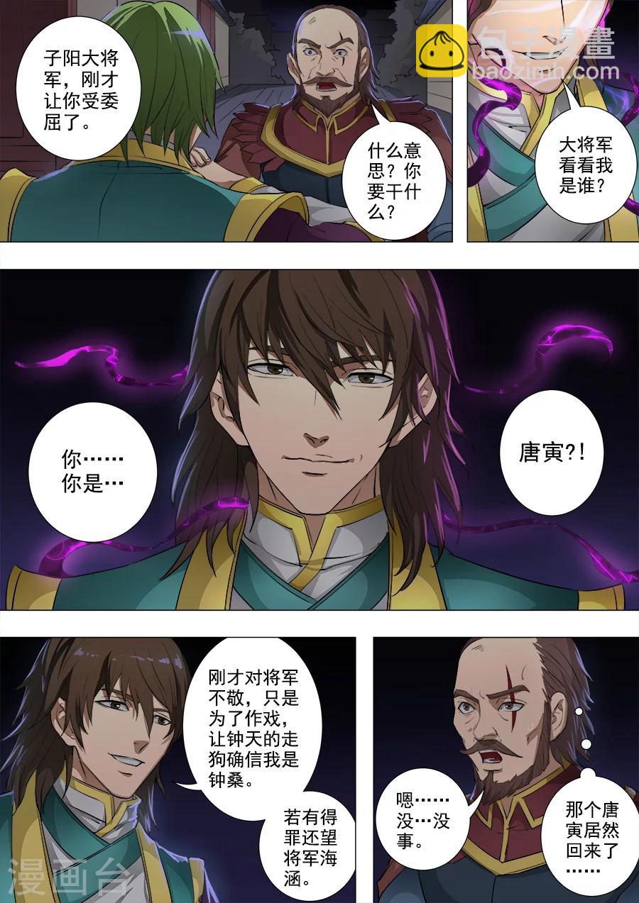 第79话3 灵魂燃烧-第203话