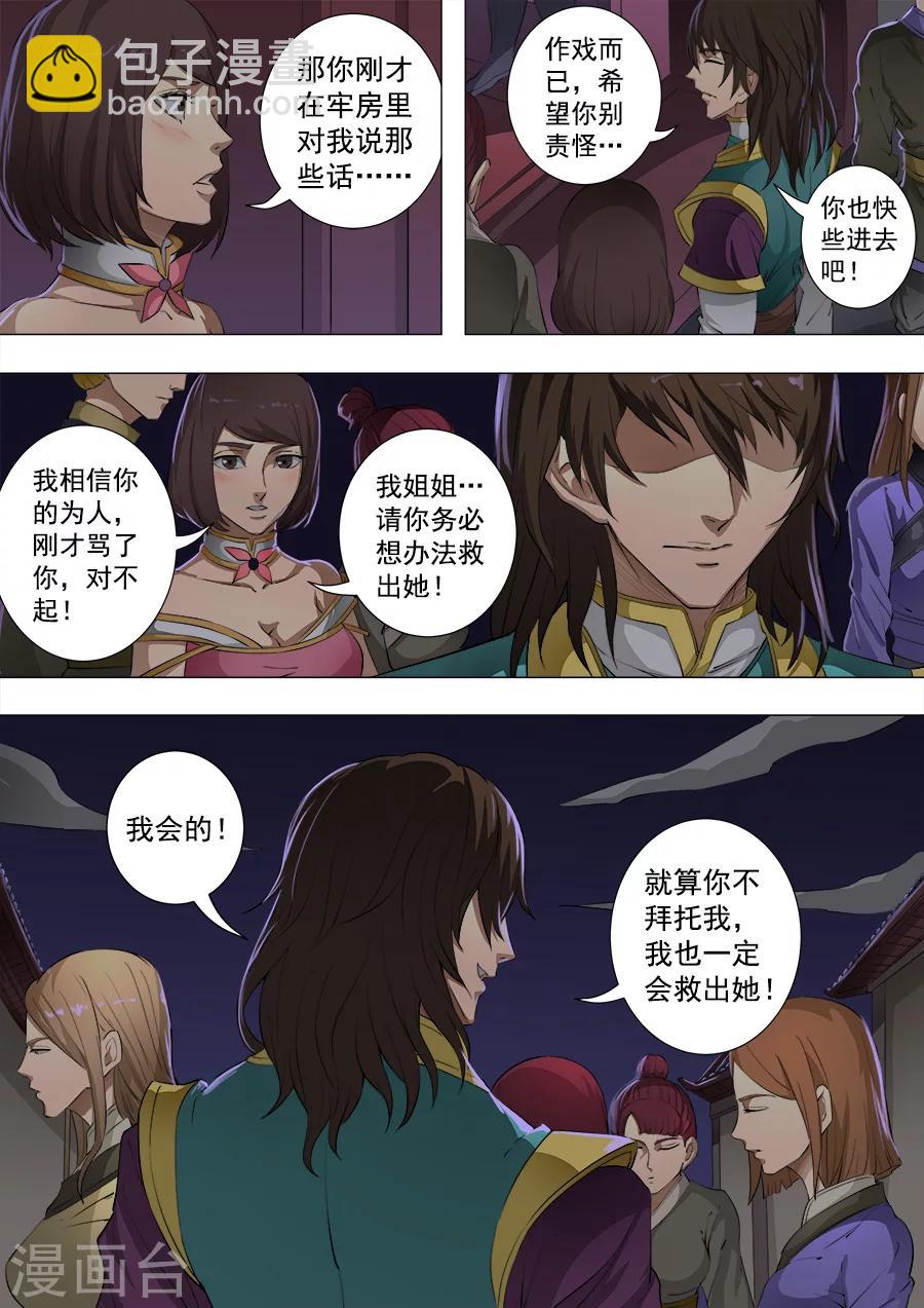 第79话3 灵魂燃烧-第203话
