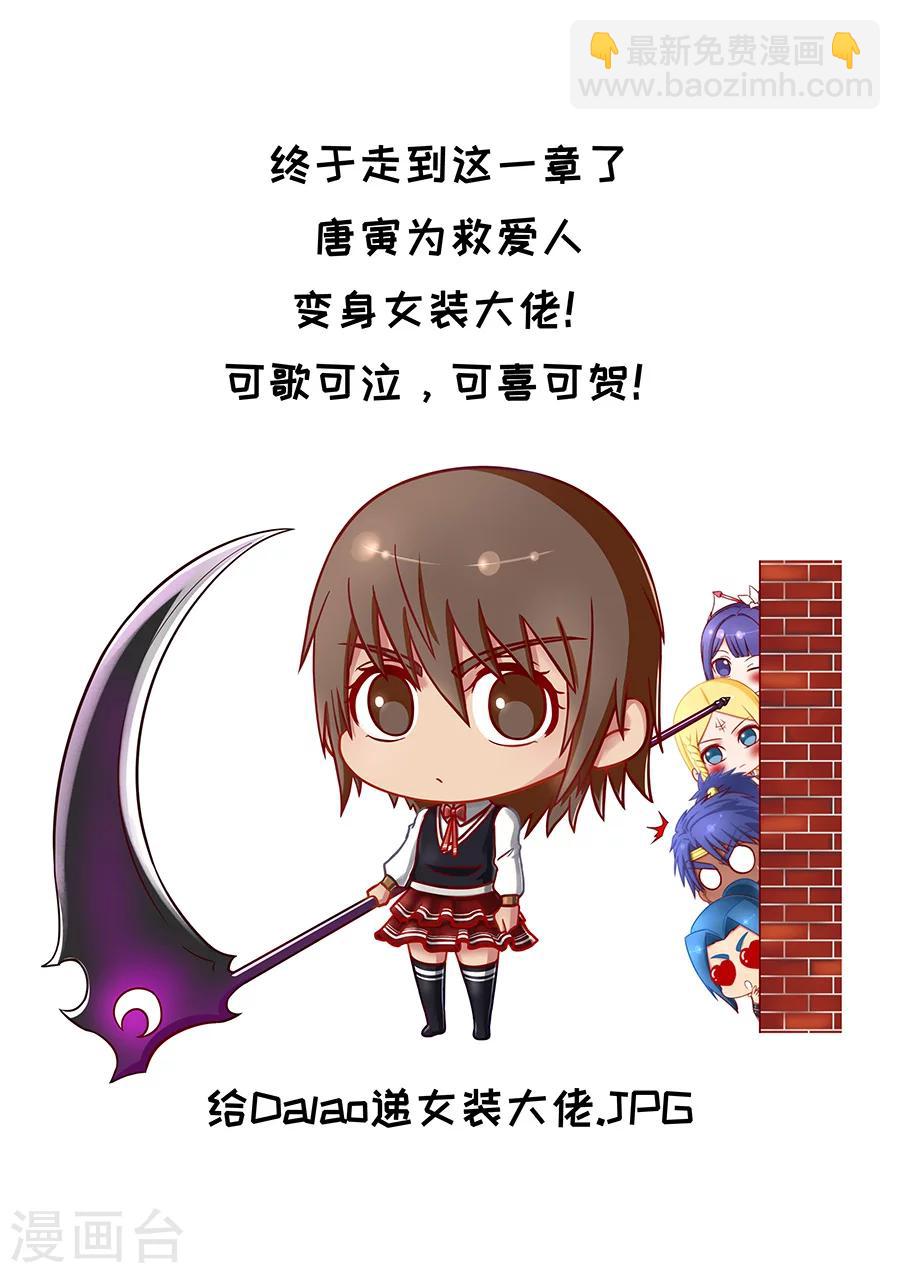 第80话2 舞媚-第205话