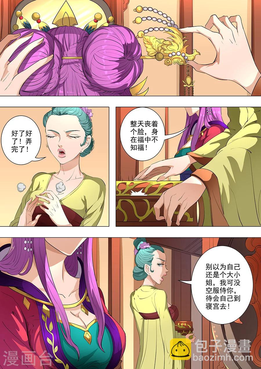 第80话2 舞媚-第205话