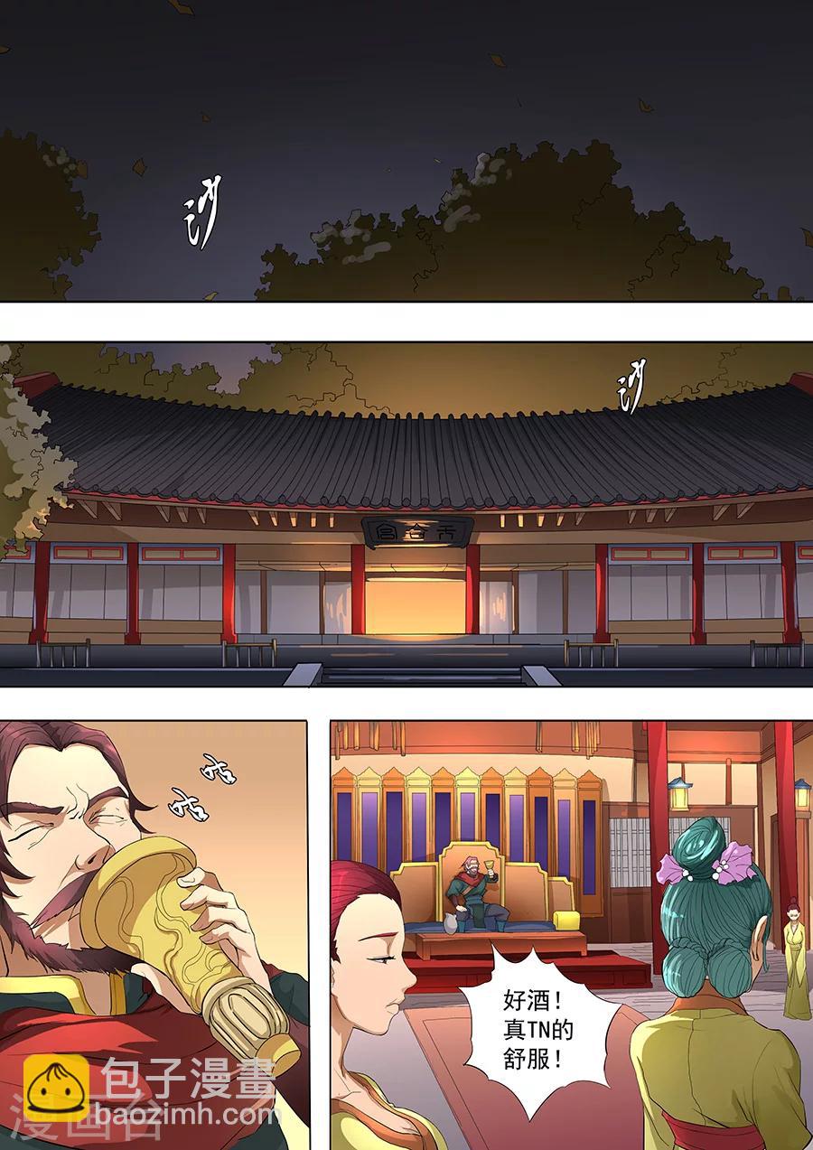 第80话2 舞媚-第205话