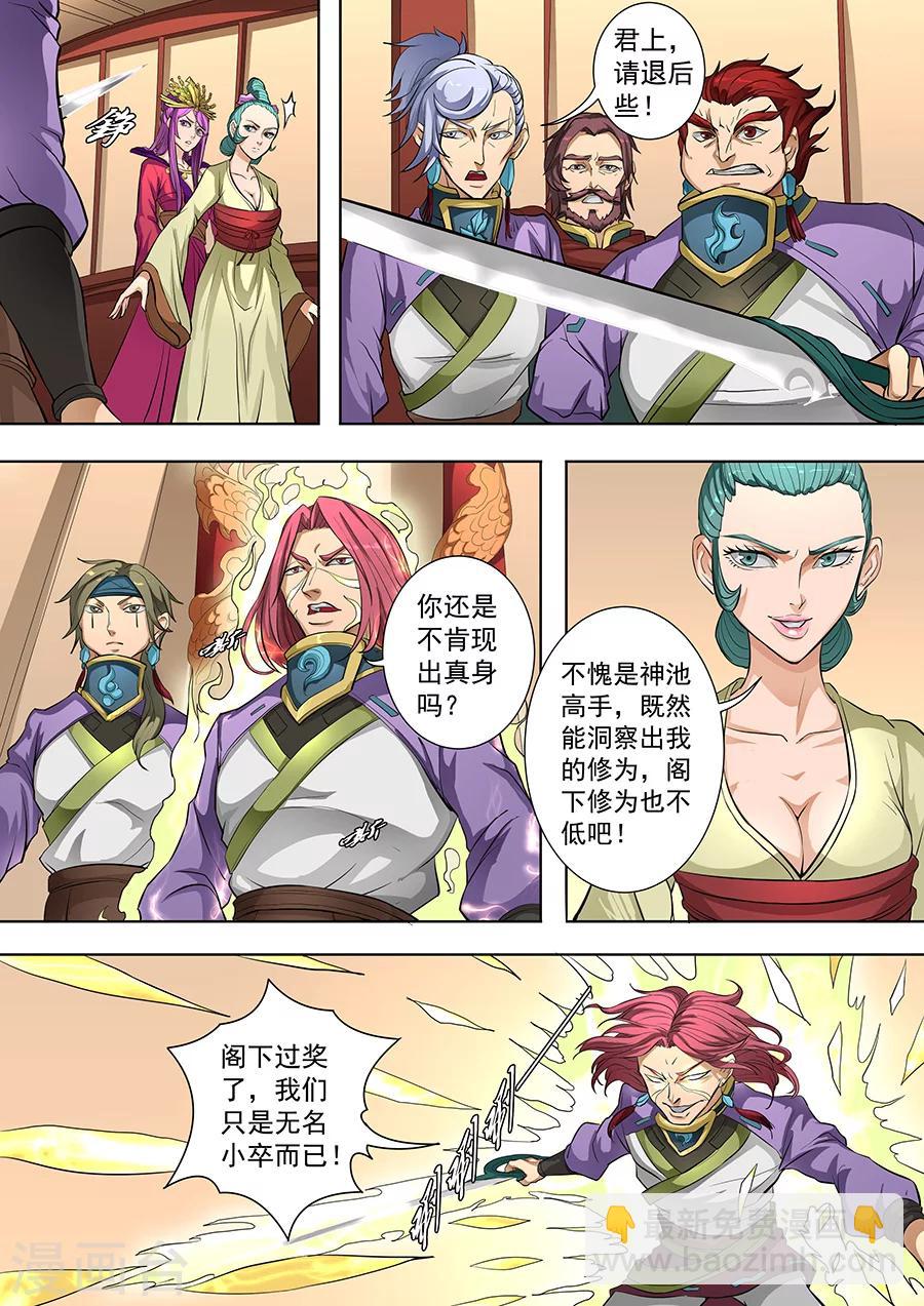 第81话1 亡命鸳鸯-第207话