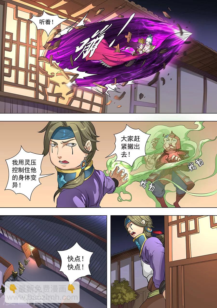 第81话1 亡命鸳鸯-第207话