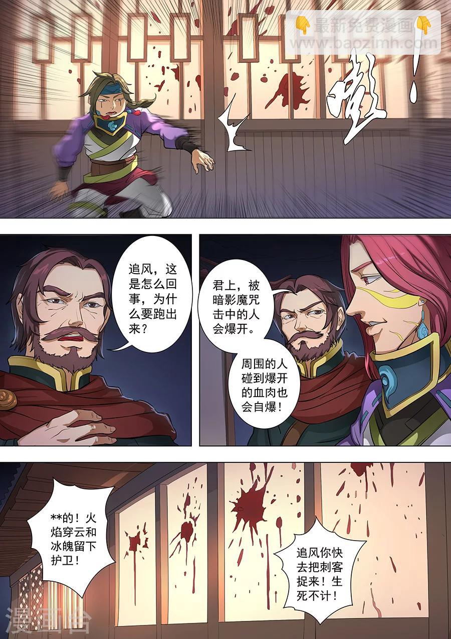 第81话1 亡命鸳鸯-第207话