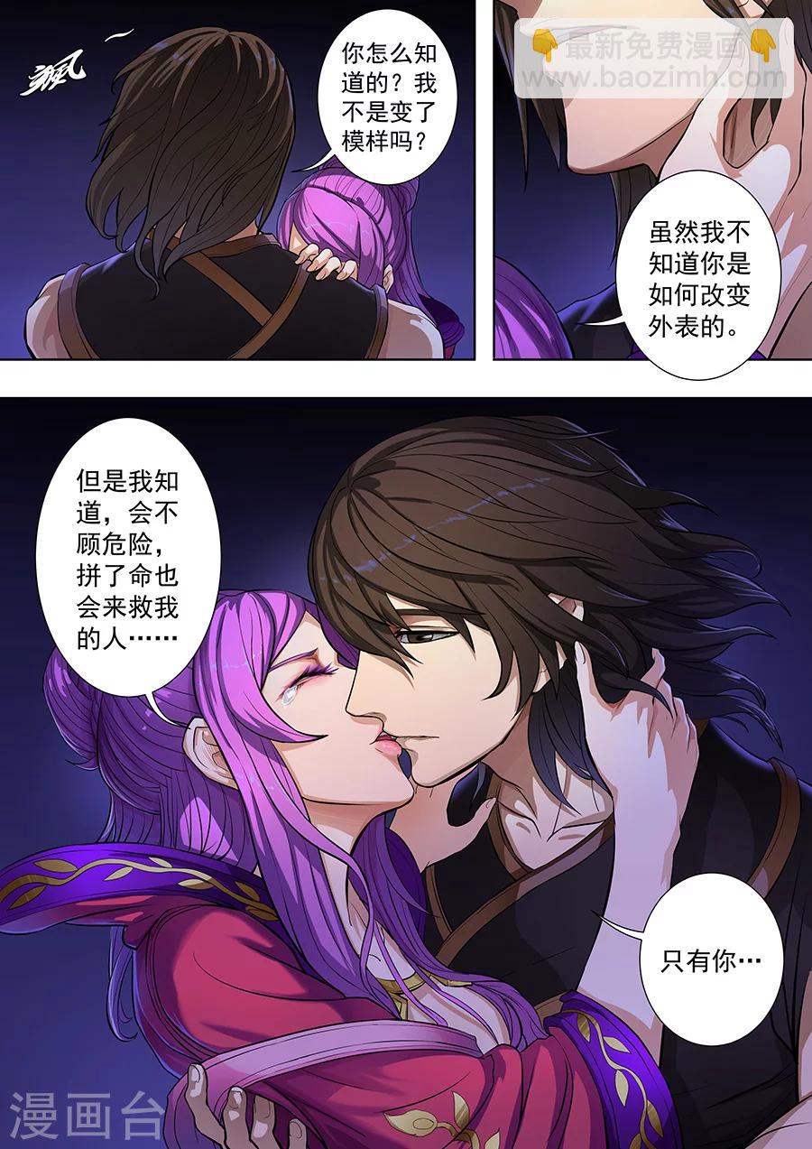 第81话1 亡命鸳鸯-第207话