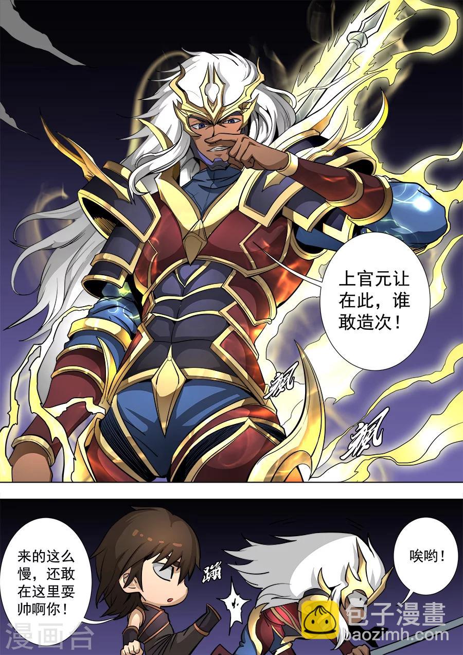 第81话3 亡命鸳鸯-第209话