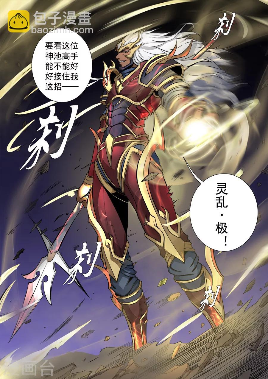 第81话3 亡命鸳鸯-第209话