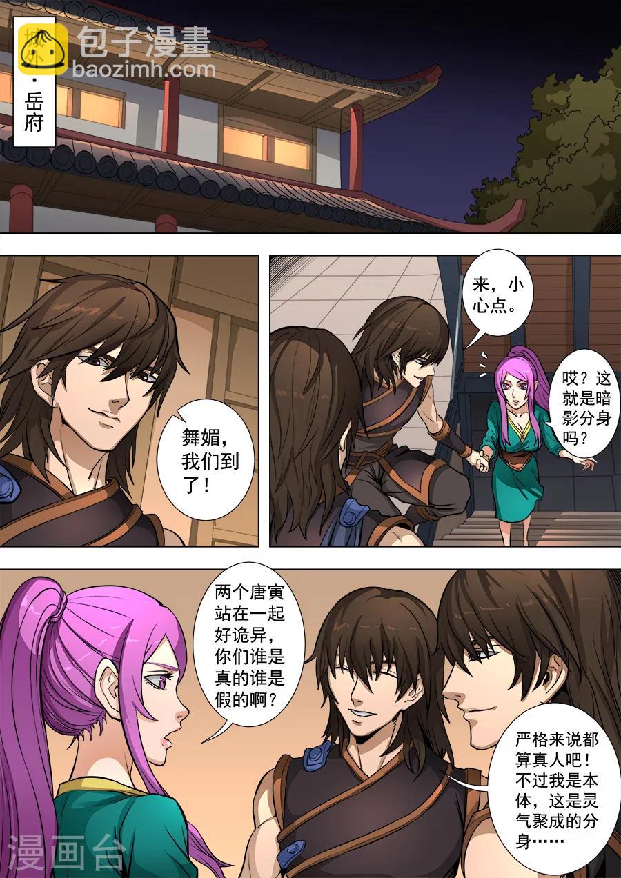第82话2 祸端-第211话