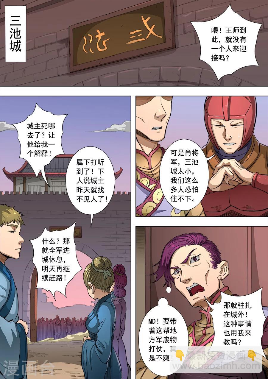 第83话3 厉兵粟马-第215话