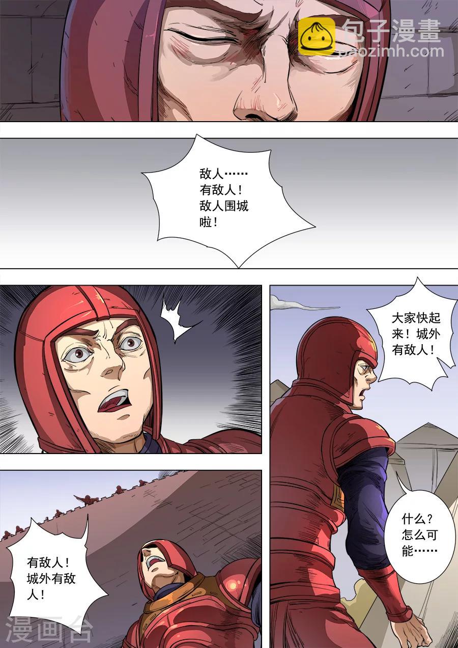 第83话3 厉兵粟马-第215话