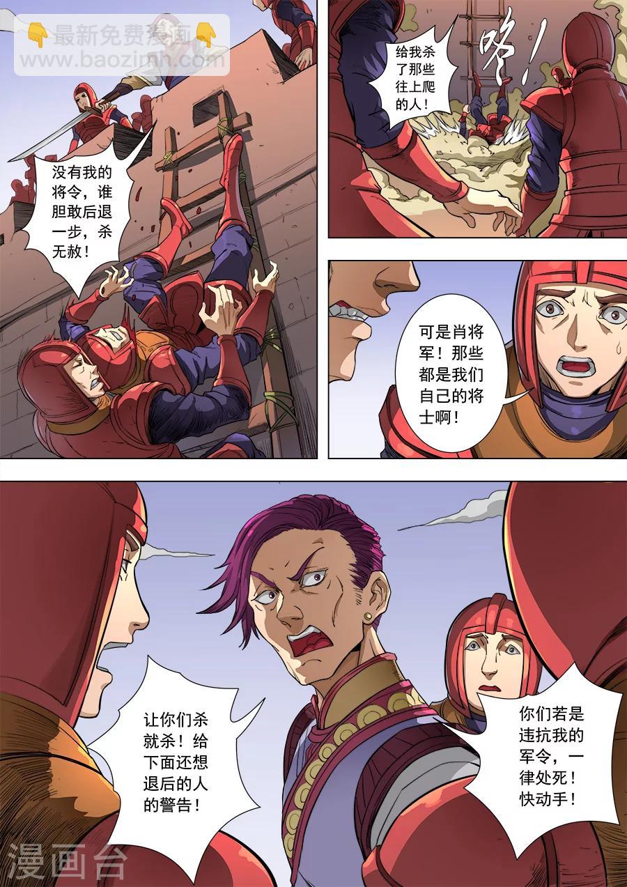 第83话3 厉兵粟马-第215话