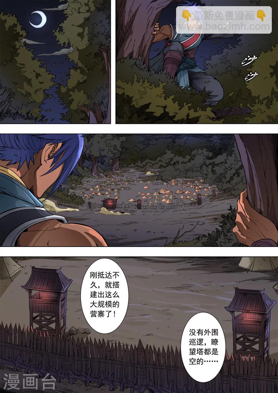 第84话2 圈套-第217话