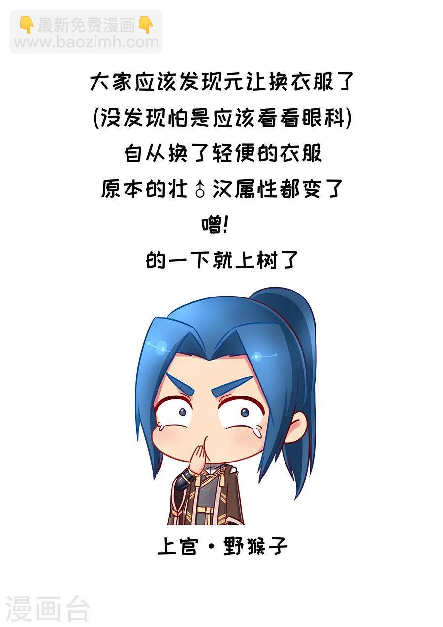 第84话2 圈套-第217话