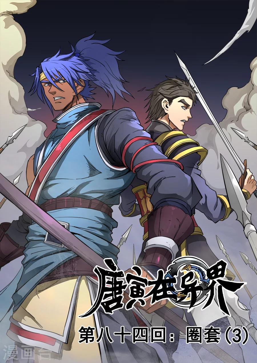 第85话1 攻坚战-第219话