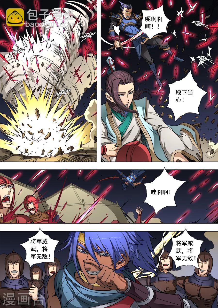 第85话1 攻坚战-第219话