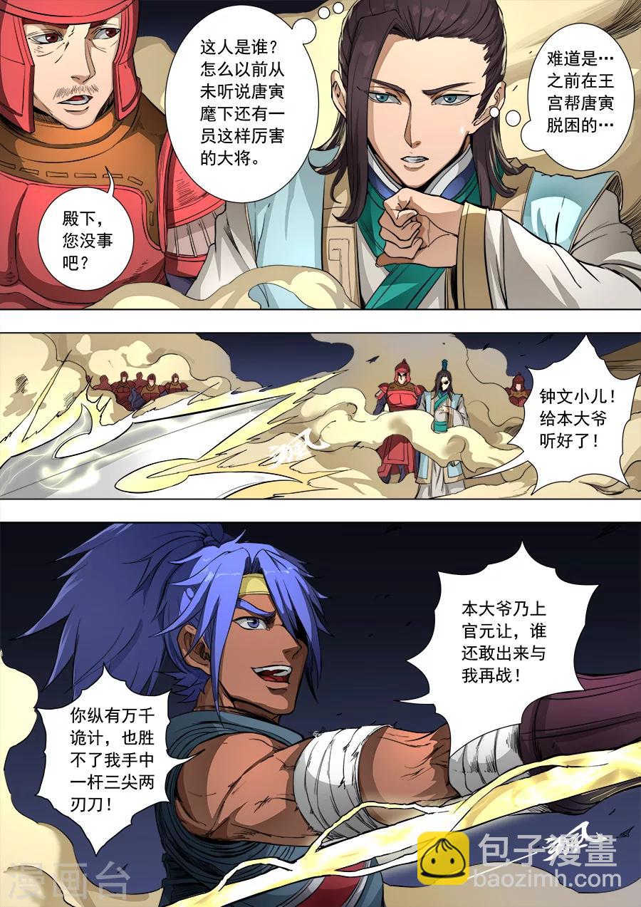 第85话1 攻坚战-第219话