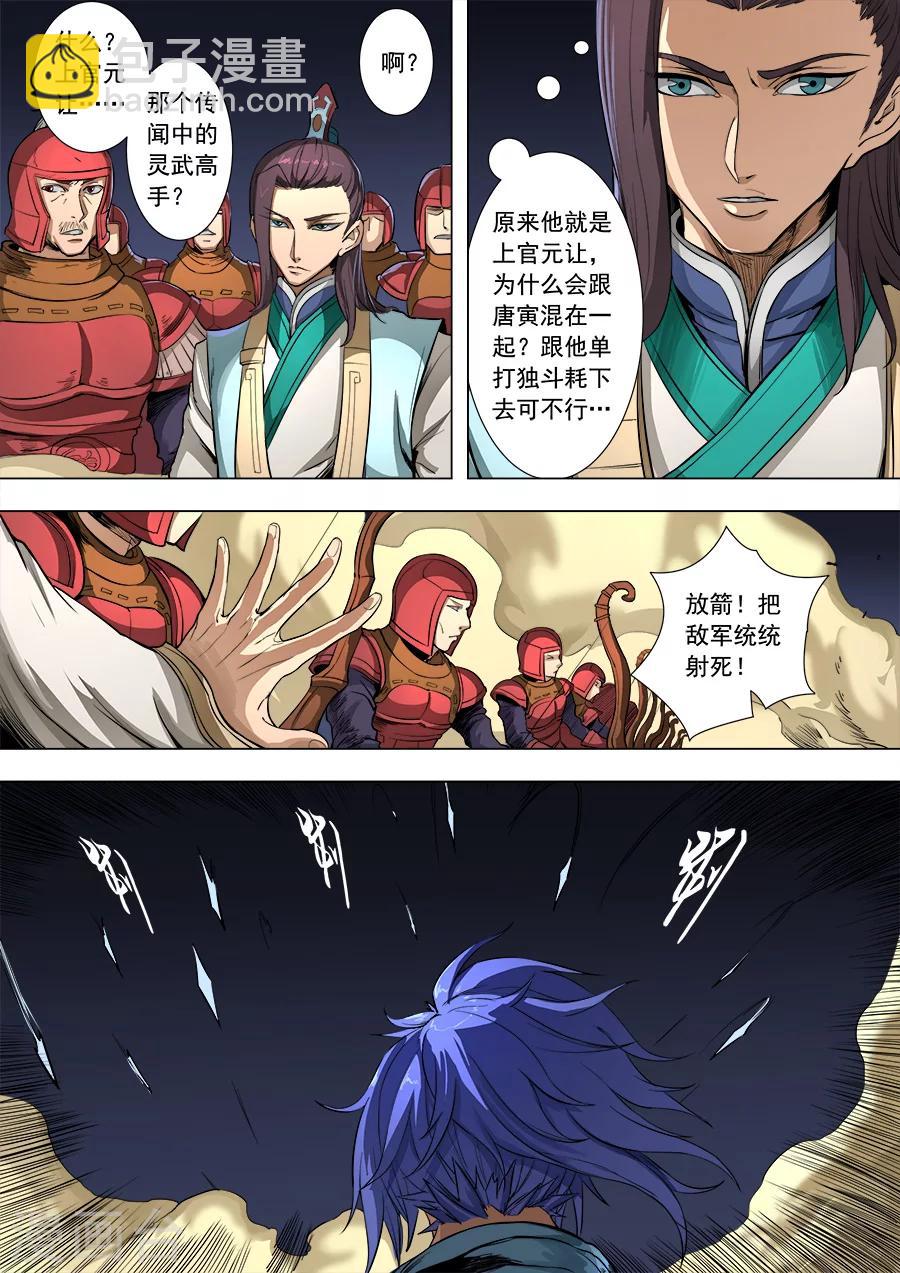第85话1 攻坚战-第219话