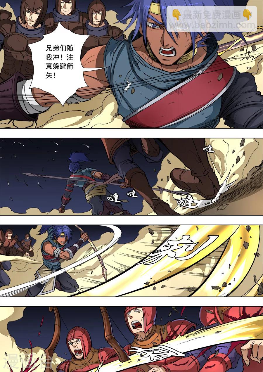 第85话1 攻坚战-第219话