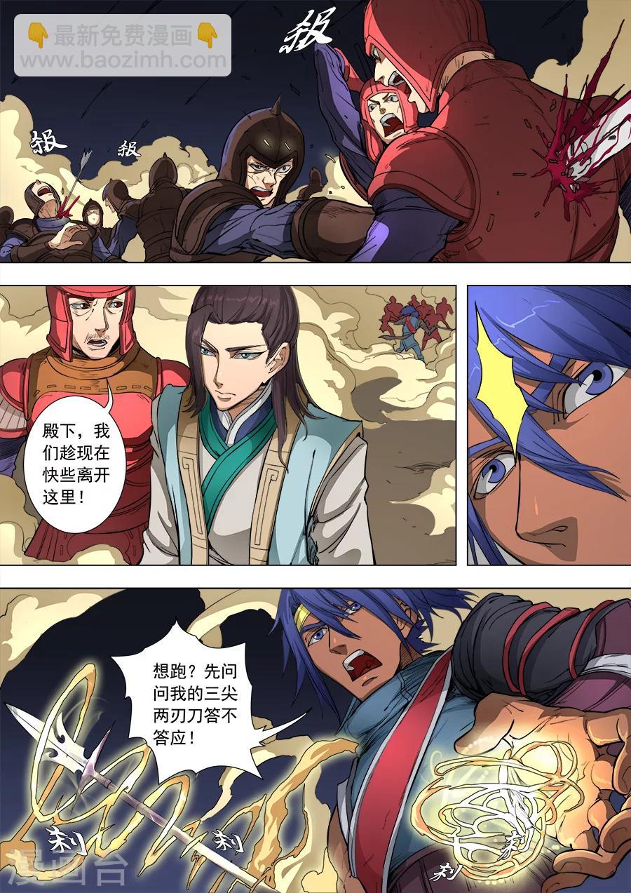 第85话1 攻坚战-第219话