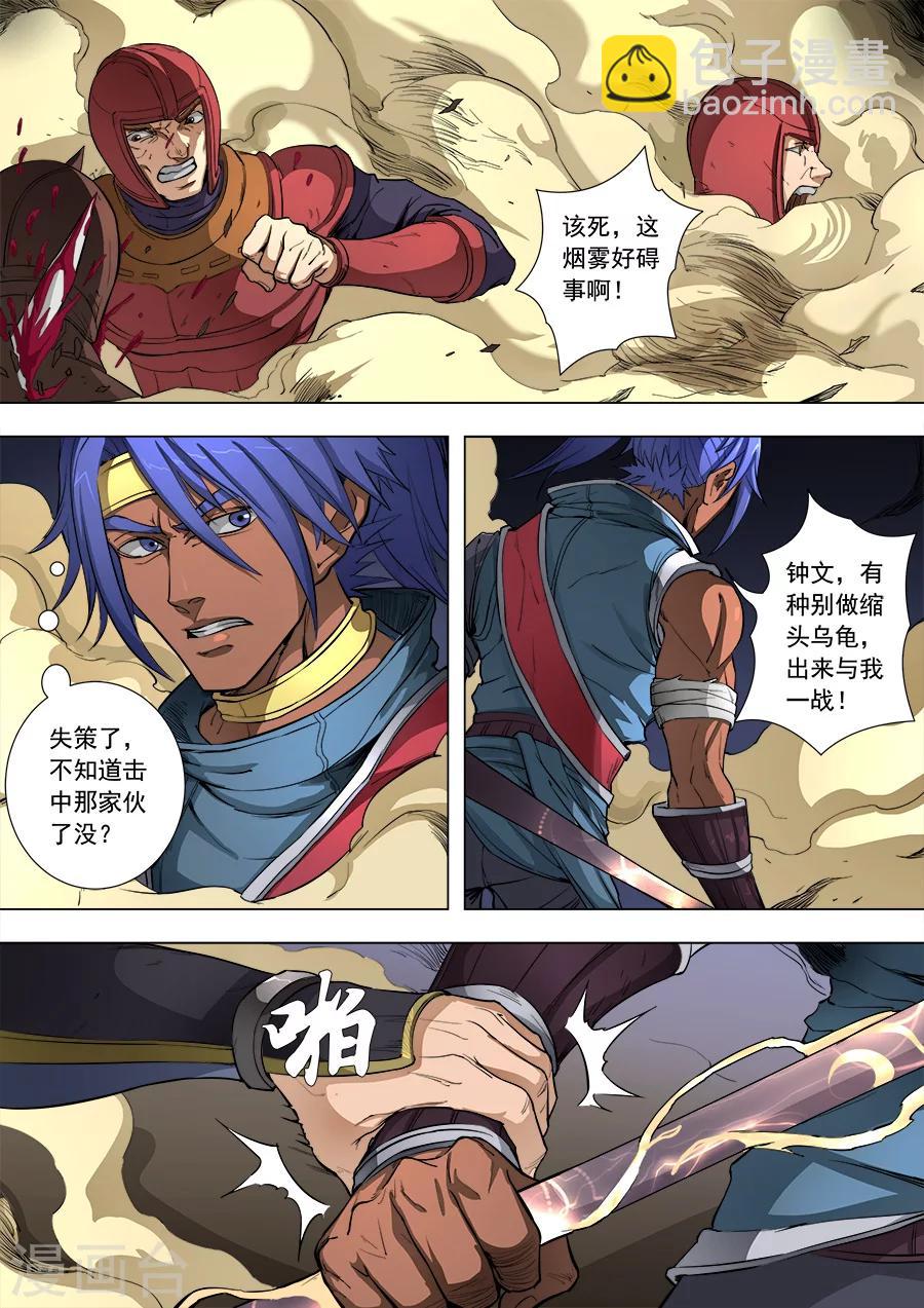 第85话1 攻坚战-第219话