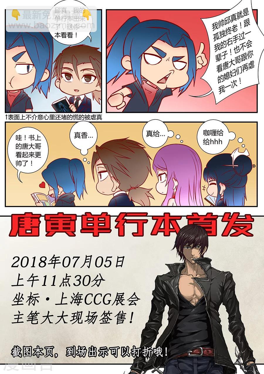第85话3 攻坚战-第221话