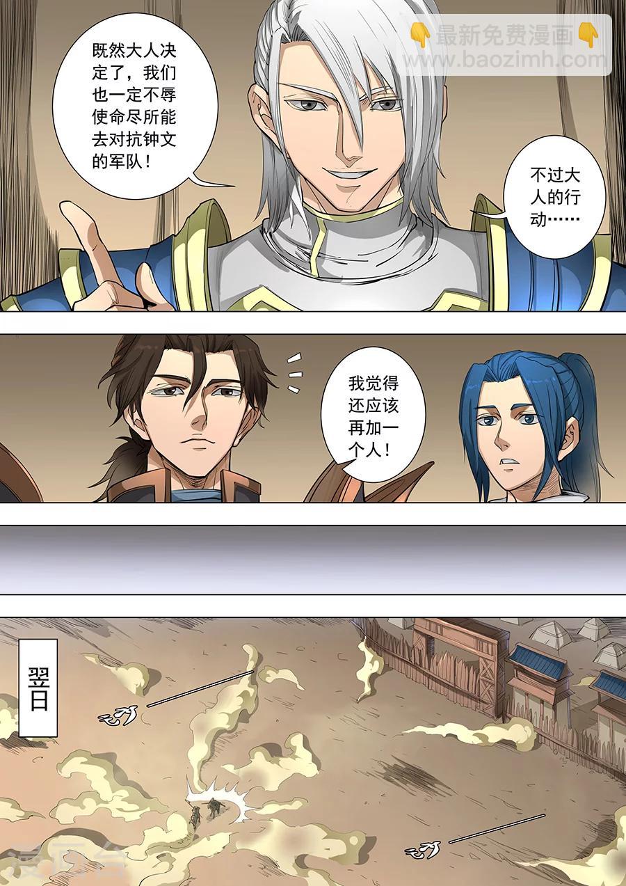 第85话3 攻坚战-第221话