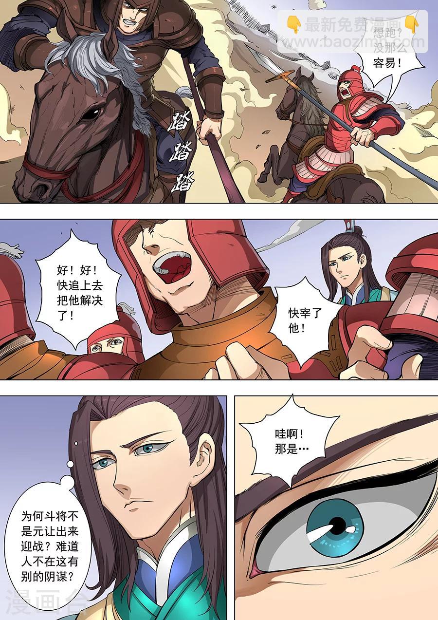 第85话3 攻坚战-第221话