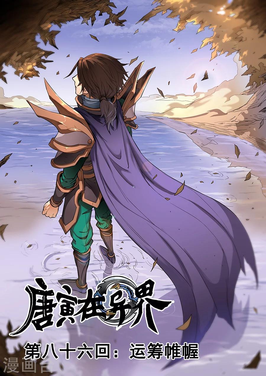 第86话2 运筹帷幄-第223话