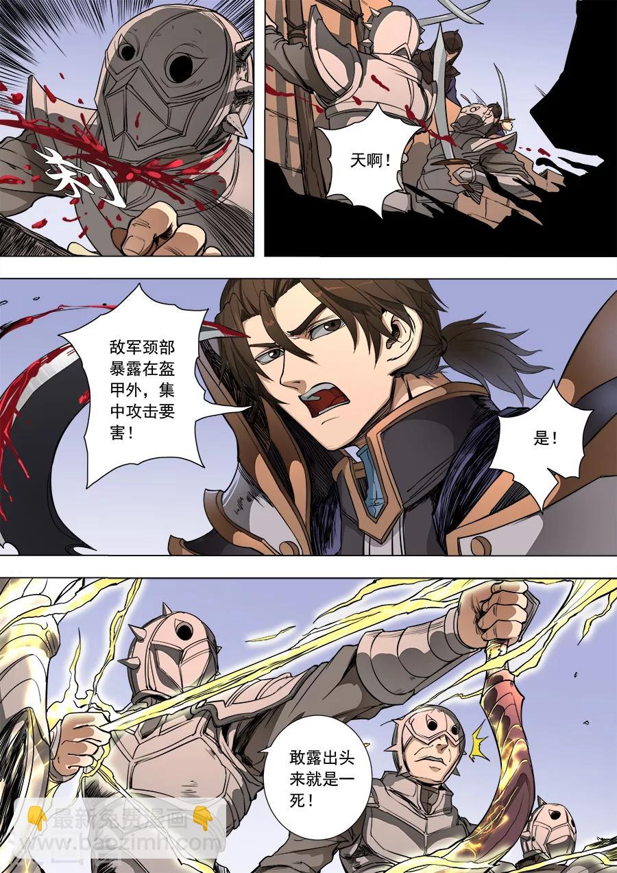第87话1 阴雷-第225话