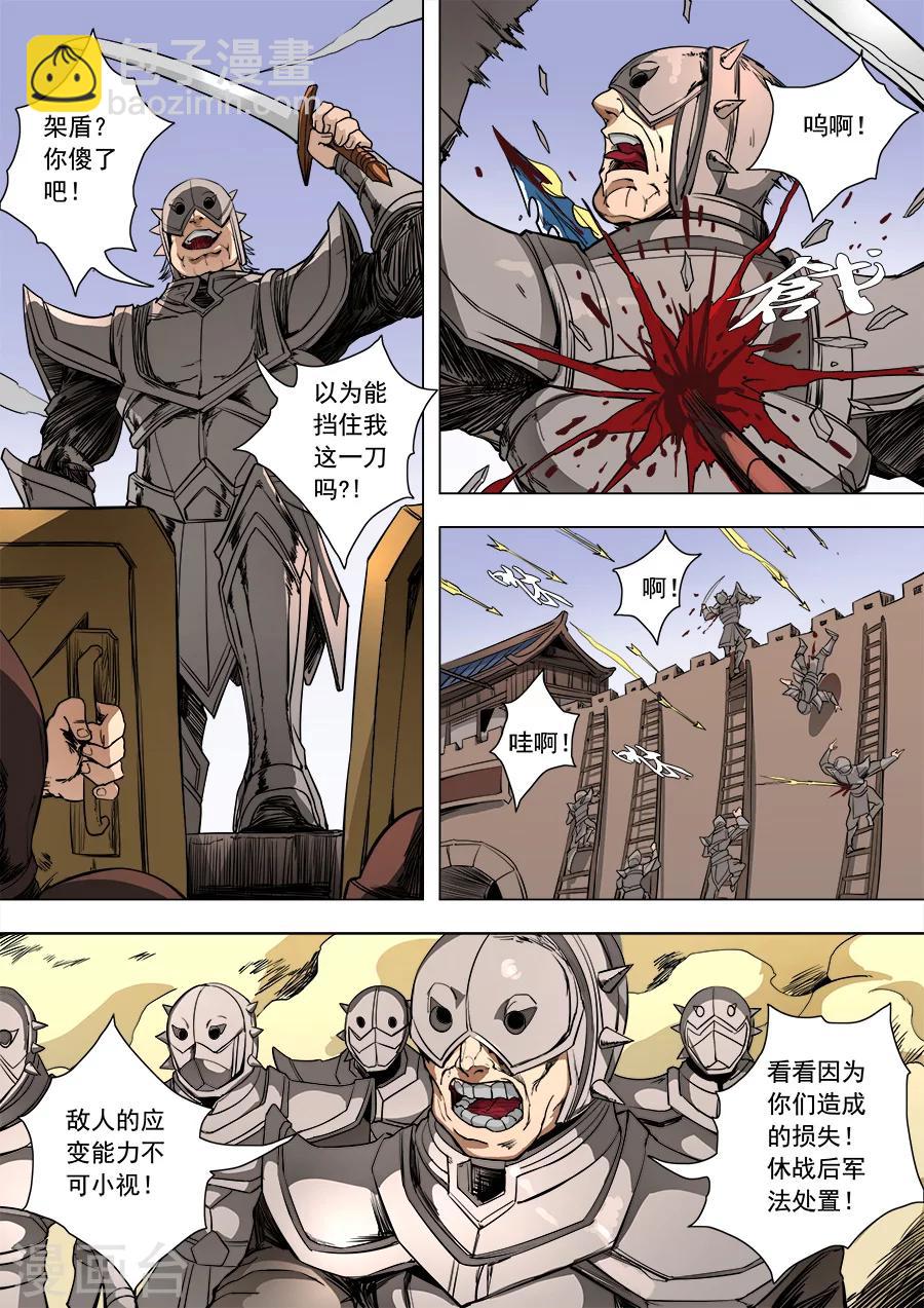 第87话1 阴雷-第225话