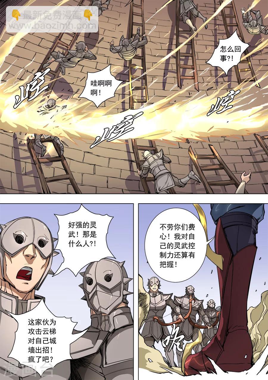 第87话1 阴雷-第225话