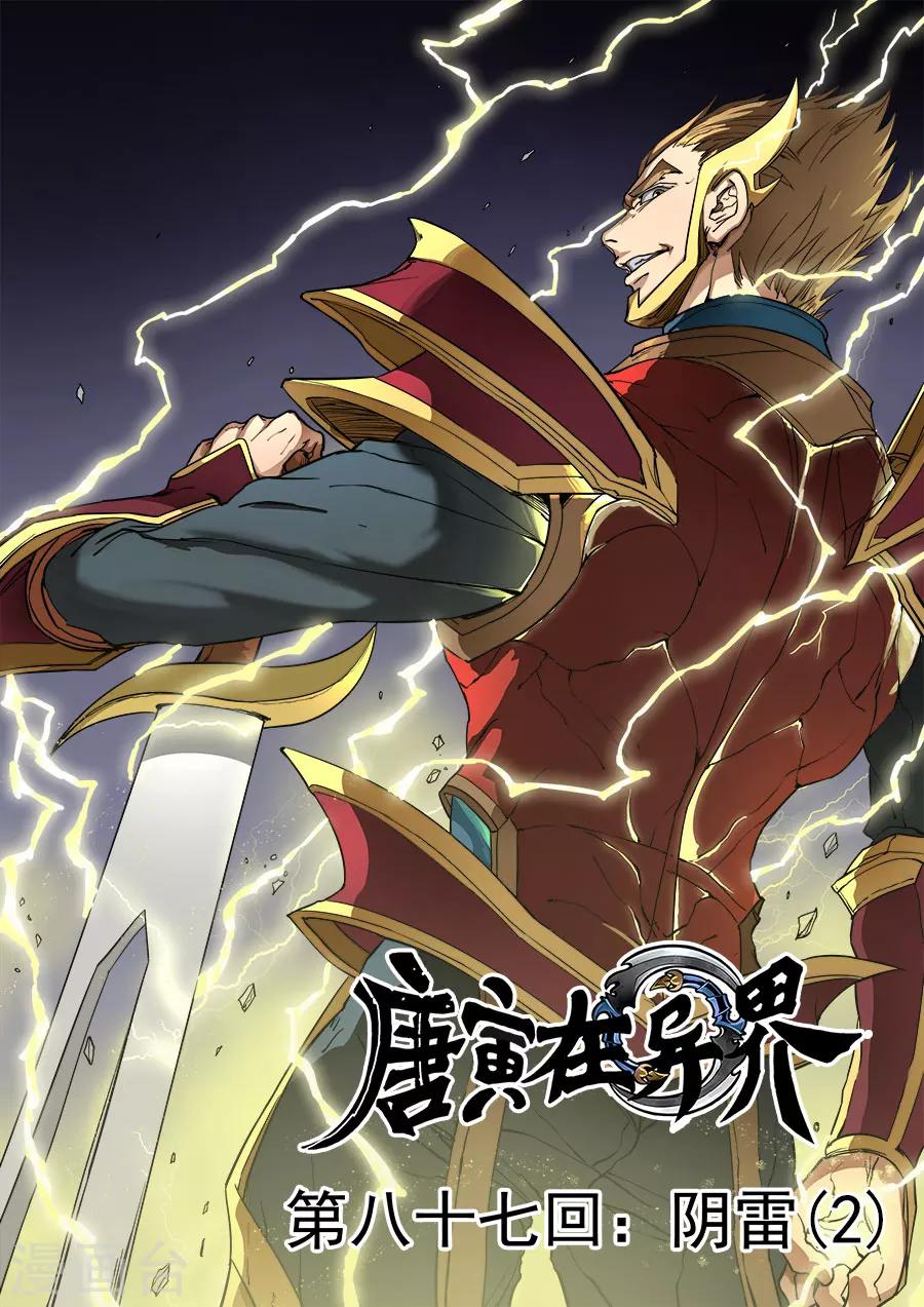 第87话3 阴雷-第227话