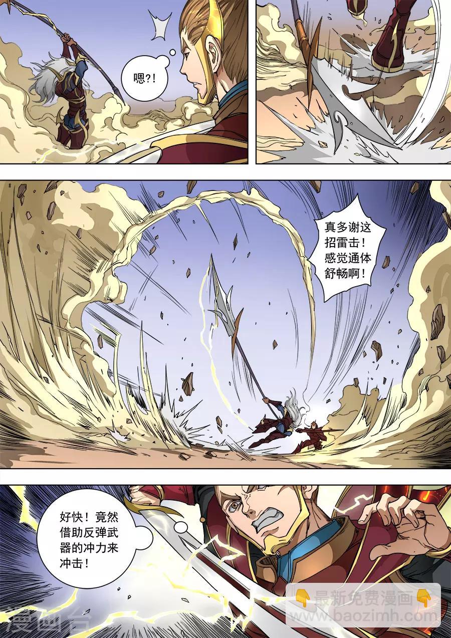 第87话3 阴雷-第227话