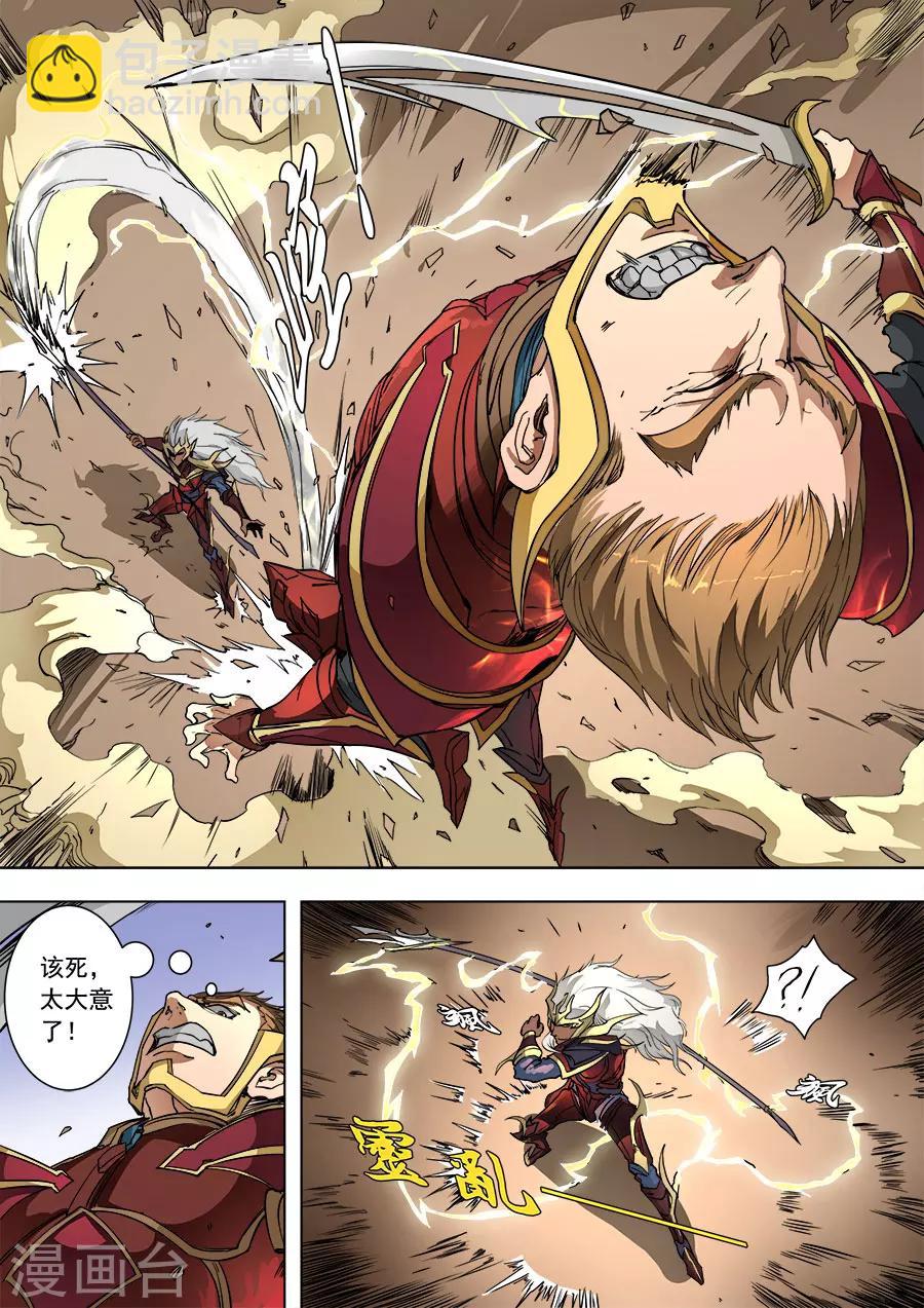 第87话3 阴雷-第227话