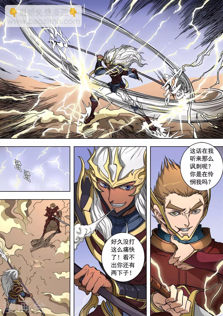 第87话3 阴雷-第227话
