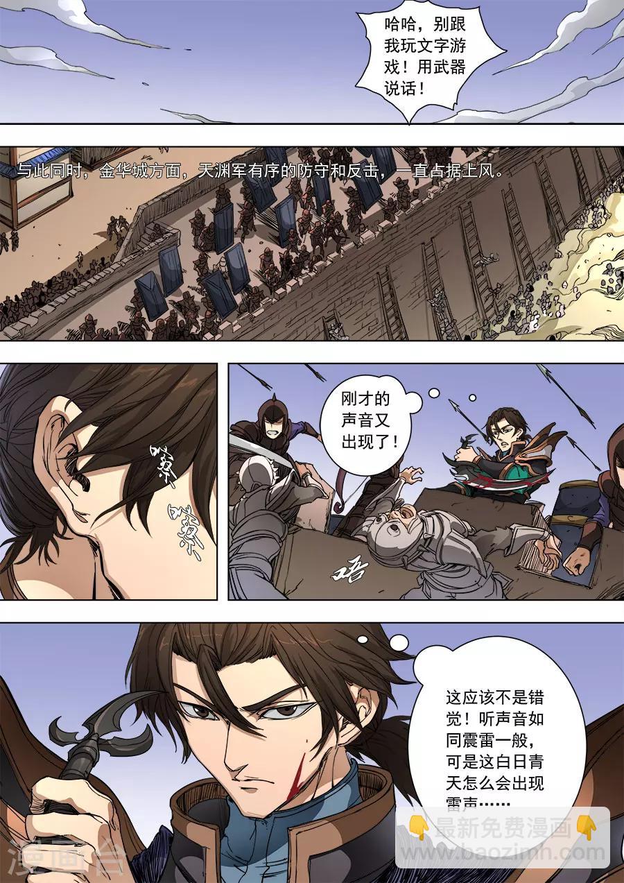 第87话3 阴雷-第227话